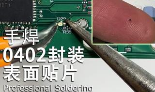 EDA如何更换PCB元器件封装 元器件封装