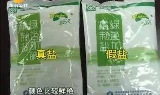 怎样识别雪天牌假盐 雪天盐是正规盐吗