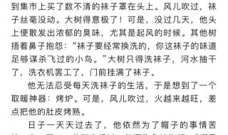 假如头上不长头发想象作文 想象篇作文