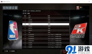 nba2k21键盘设置怎么跟2kol2一样 nba2kol键盘操作