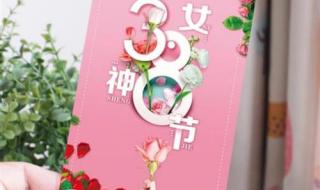 三八妇女节什么时候变成女神节的