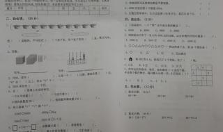 二年级上册数学质量分析提高措施 二年级数学下册期末试卷