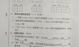 2021小学二年级什么时候期末考试 小学二年级语文期末试卷