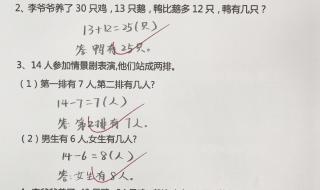 一年级下册的三道应用题 一年级下册数学应用题100道