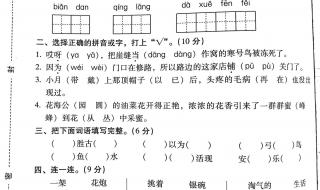 二年级语文上册复习方法与措施