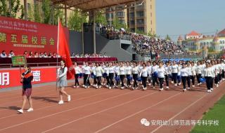 安阳幼儿师范高等专科学校能升本吗 安阳幼儿师范高等专科学校