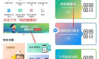 通信行程卡验证码是什么