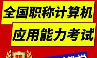 计算机一级重庆一年可以报名几次 重庆职称计算机考试报名