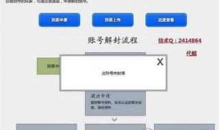 cf怎么解封 cf被封号了怎么解封