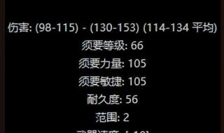 暗黑113有哪些变化 暗黑破坏神1.13