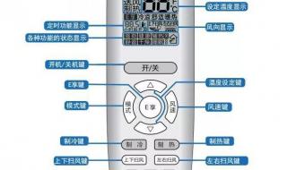 格力i铂空调摇控器使用说明 格力空调遥控器说明