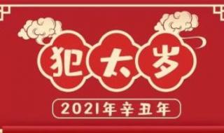 2022年属相是属什么的 五行穿衣2021年8月30日