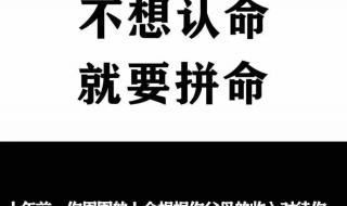 先谋生后谋爱才能为爱所爱 先谋生再谋爱高清图片