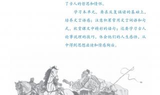 八年级下语文课后古诗十首,哪十首