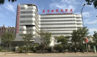 北京中医药大学东方学院怎么样