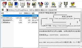 Office2010怎样完美激活 office2010激活方法