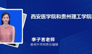 2023年西安医学院招生录取分数线 西安医学院专科分数线