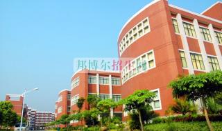 我想知道广州华商职业学院好不好 广州华商职业学院怎么样