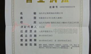 执照取消都要什么手续 怎么取消营业执照