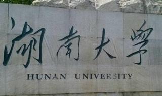 500-530分能上什么大学