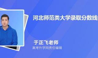 河北技术师范学院2019高考分数线 河北科技师范学院分数线