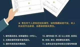 高考志愿填报分数优先原则 高考填报志愿有什么技巧