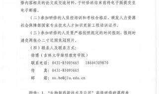 国家68所网络教育学校有哪些 吉林大学网络教育学院