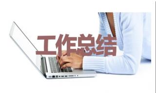 怎样写警察的公务员年度考核登记表 公务员年度考核总结