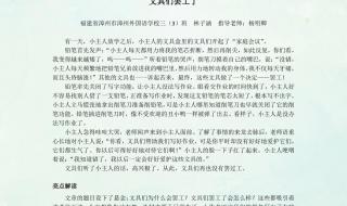 三年级下册300字贪玩的小水滴想象力作文 三年级下册第八单元作文