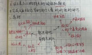 六年级下册人教版语文书第一课生字 六年级下册语文第一课