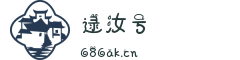 逯汝号